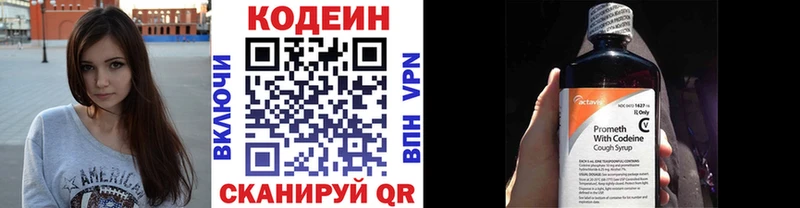 Codein напиток Lean (лин)  Купить закладки  Лыткарино 