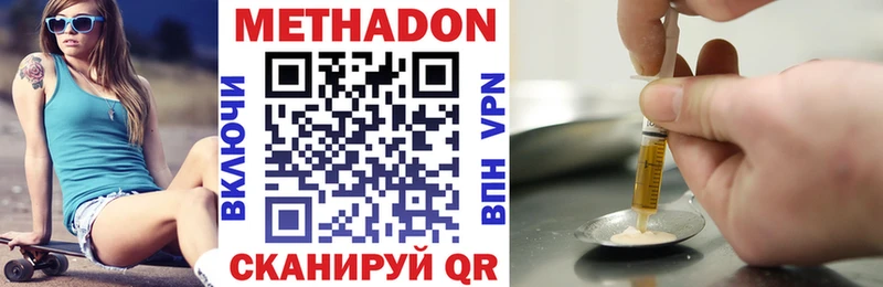 Купить где  Лыткарино  Метадон кристалл 